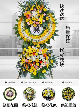 重庆荣昌区古昌镇花圈代送